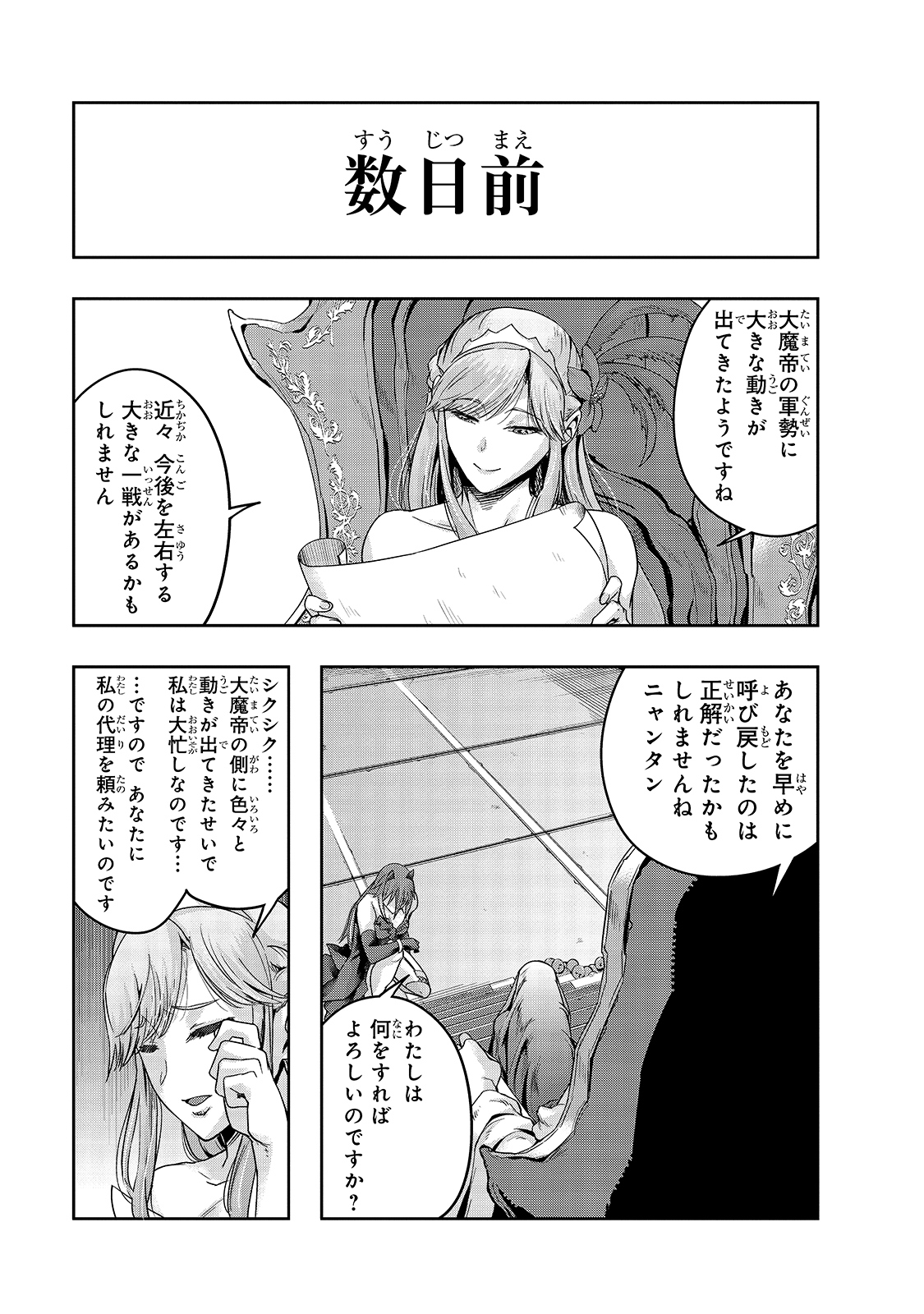 ハズレ枠の【状態異常スキル】で最強になった俺がすべてを蹂躙するまで Chap 22 - Next Chap 23