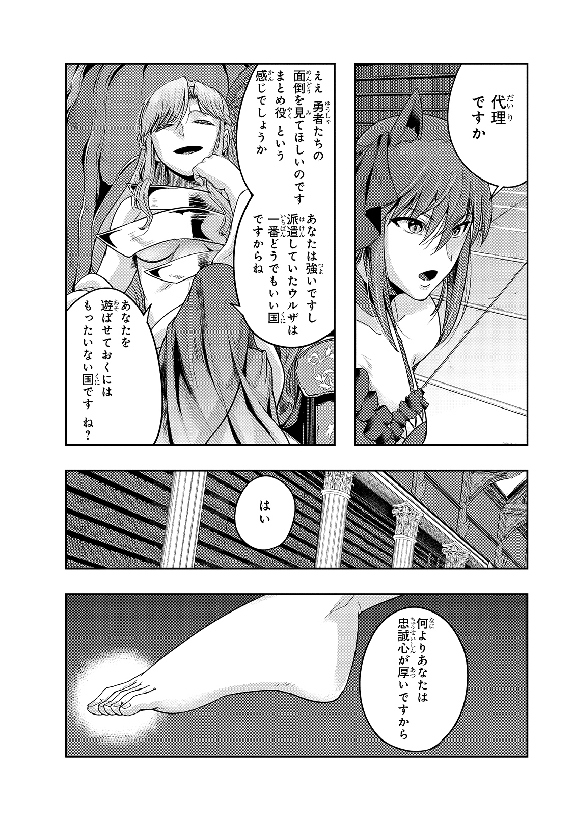 ハズレ枠の【状態異常スキル】で最強になった俺がすべてを蹂躙するまで Chap 22 - Next Chap 23