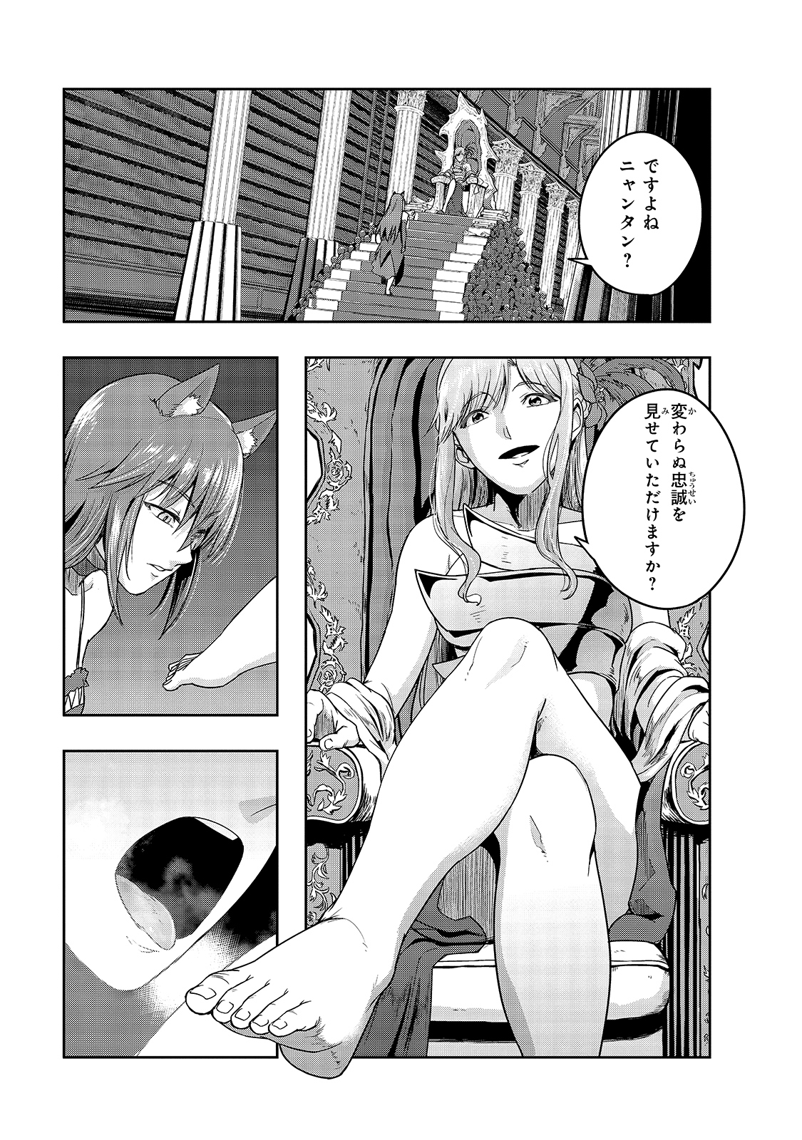 ハズレ枠の【状態異常スキル】で最強になった俺がすべてを蹂躙するまで Chap 22 - Next Chap 23