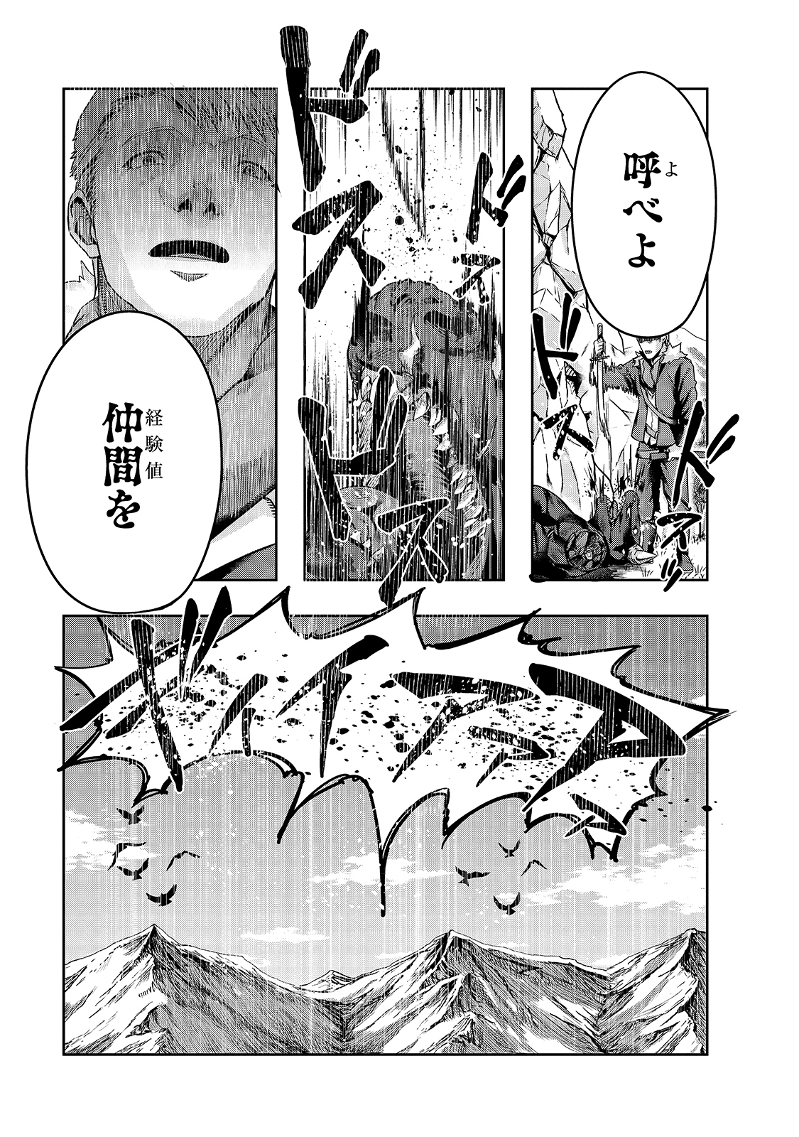 ハズレ枠の【状態異常スキル】で最強になった俺がすべてを蹂躙するまで Chap 22 - Next Chap 23