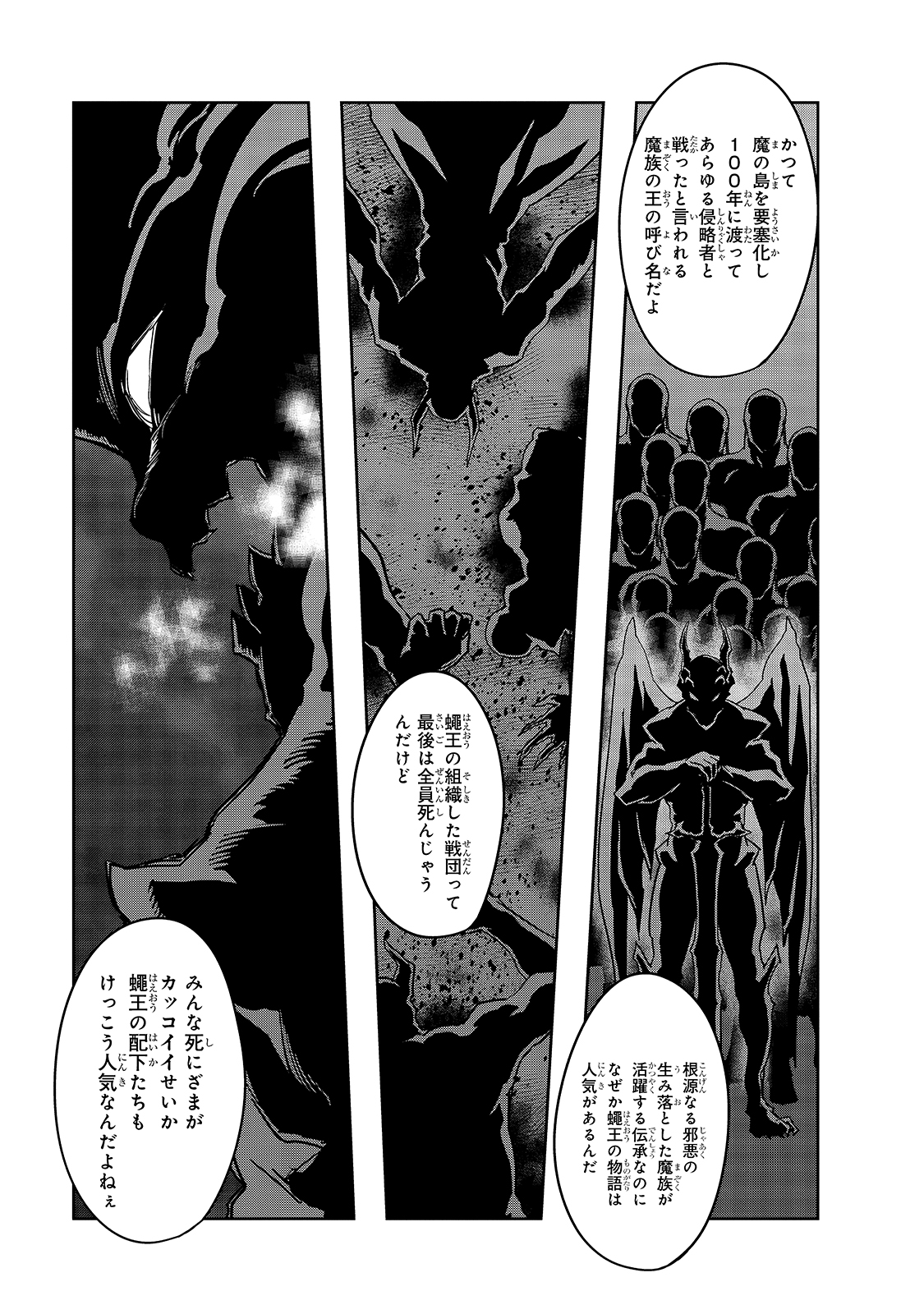 ハズレ枠の【状態異常スキル】で最強になった俺がすべてを蹂躙するまで Chap 23 - Next Chap 24