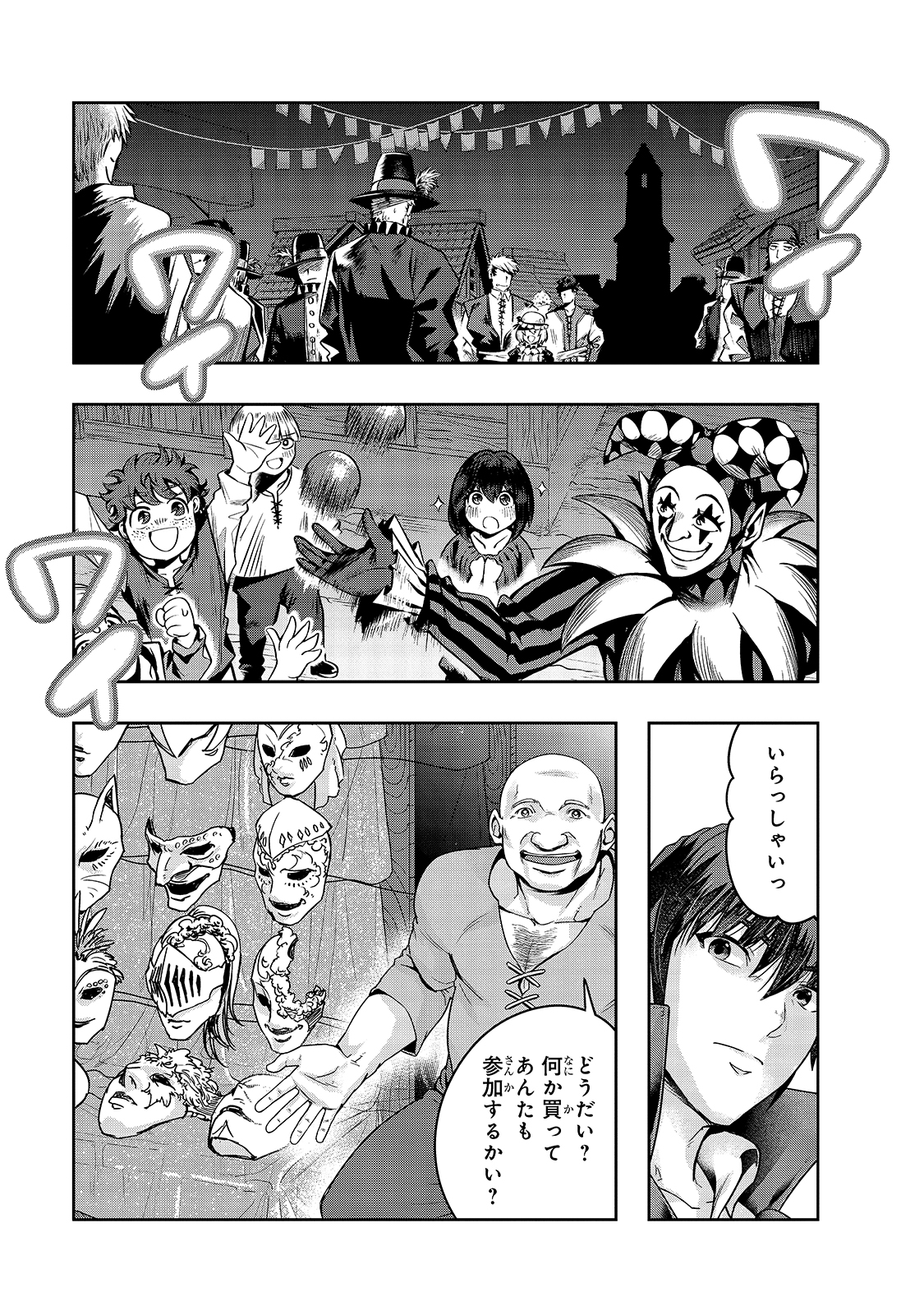 ハズレ枠の【状態異常スキル】で最強になった俺がすべてを蹂躙するまで Chap 23 - Next Chap 24