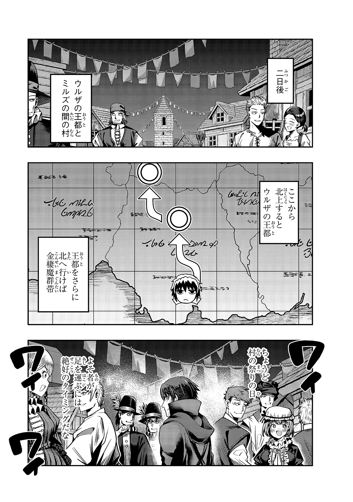 ハズレ枠の【状態異常スキル】で最強になった俺がすべてを蹂躙するまで Chap 23 - Next Chap 24