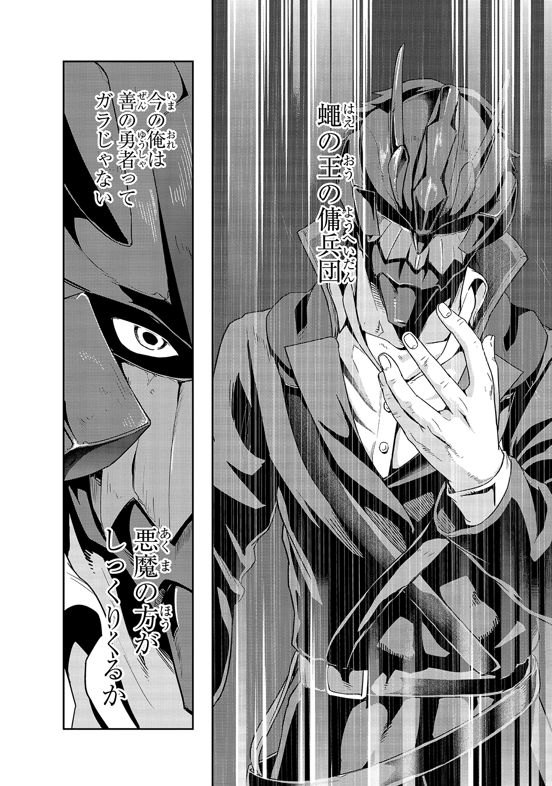 ハズレ枠の【状態異常スキル】で最強になった俺がすべてを蹂躙するまで Chap 23 - Next Chap 24