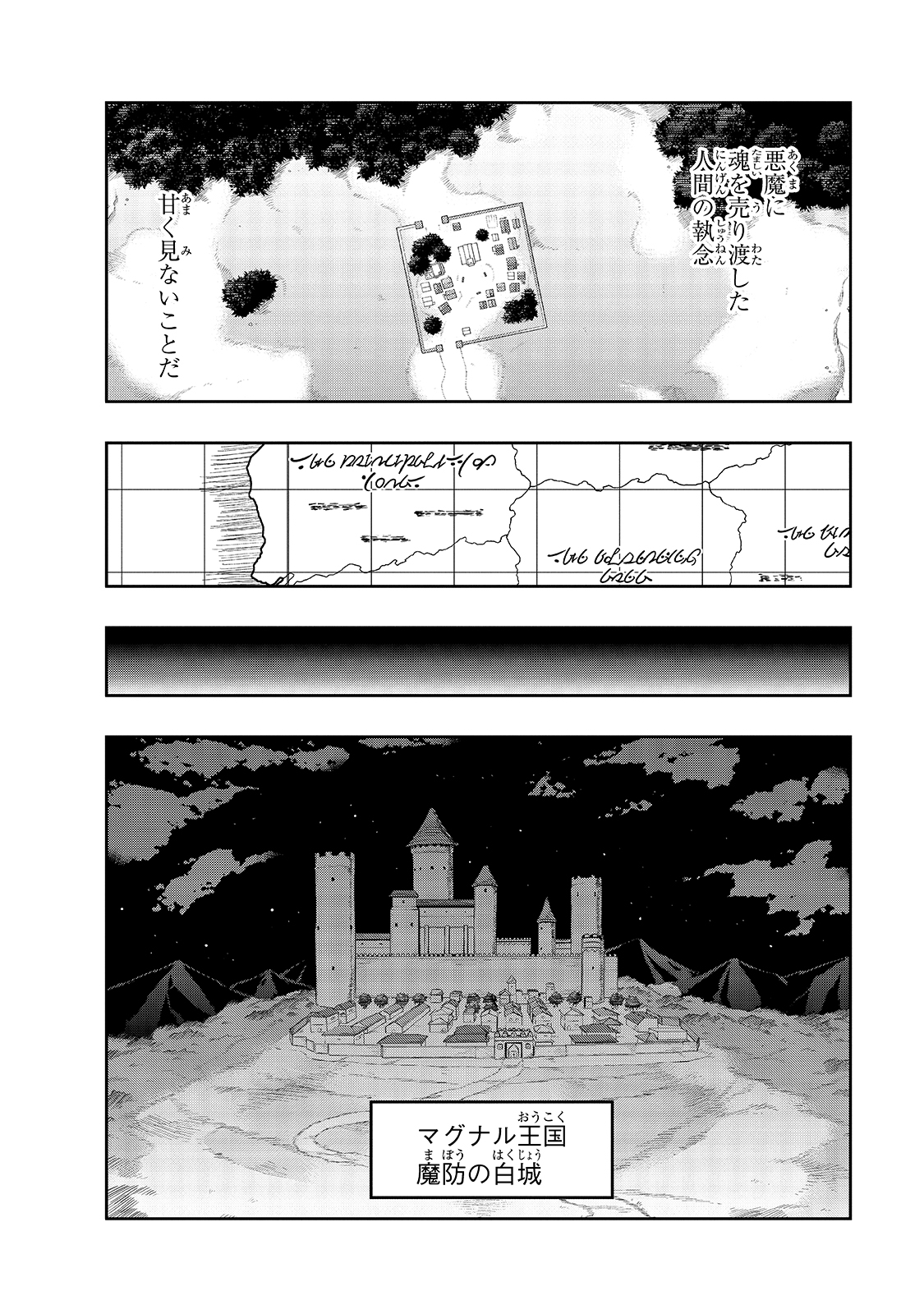 ハズレ枠の【状態異常スキル】で最強になった俺がすべてを蹂躙するまで Chap 23 - Next Chap 24