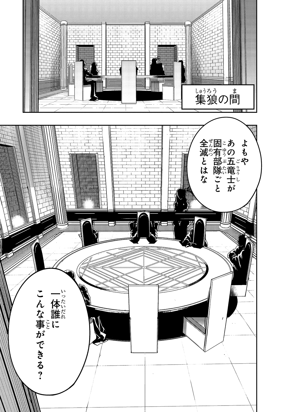 ハズレ枠の【状態異常スキル】で最強になった俺がすべてを蹂躙するまで Chap 23 - Next Chap 24