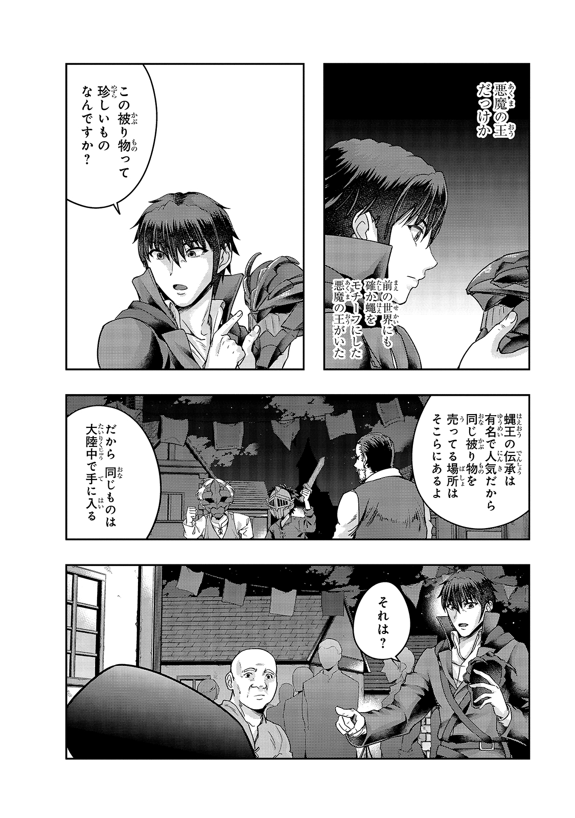 ハズレ枠の【状態異常スキル】で最強になった俺がすべてを蹂躙するまで Chap 23 - Next Chap 24