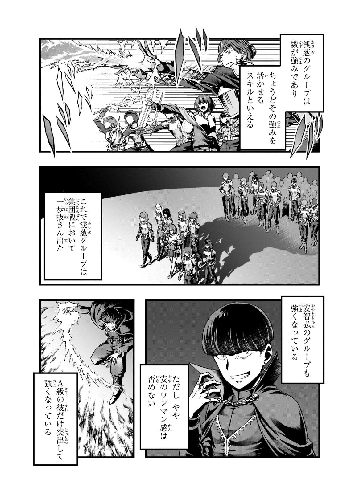 ハズレ枠の【状態異常スキル】で最強になった俺がすべてを蹂躙するまで Chap 34 - Next Chap 35