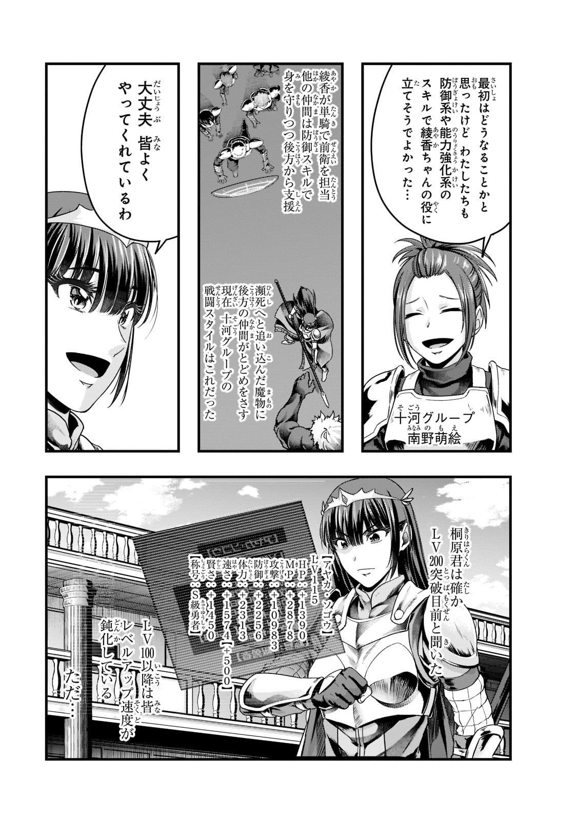 ハズレ枠の【状態異常スキル】で最強になった俺がすべてを蹂躙するまで Chap 34 - Next Chap 35