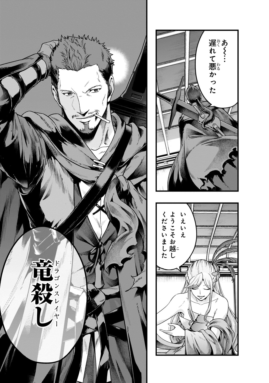 ハズレ枠の【状態異常スキル】で最強になった俺がすべてを蹂躙するまで Chap 34 - Next Chap 35