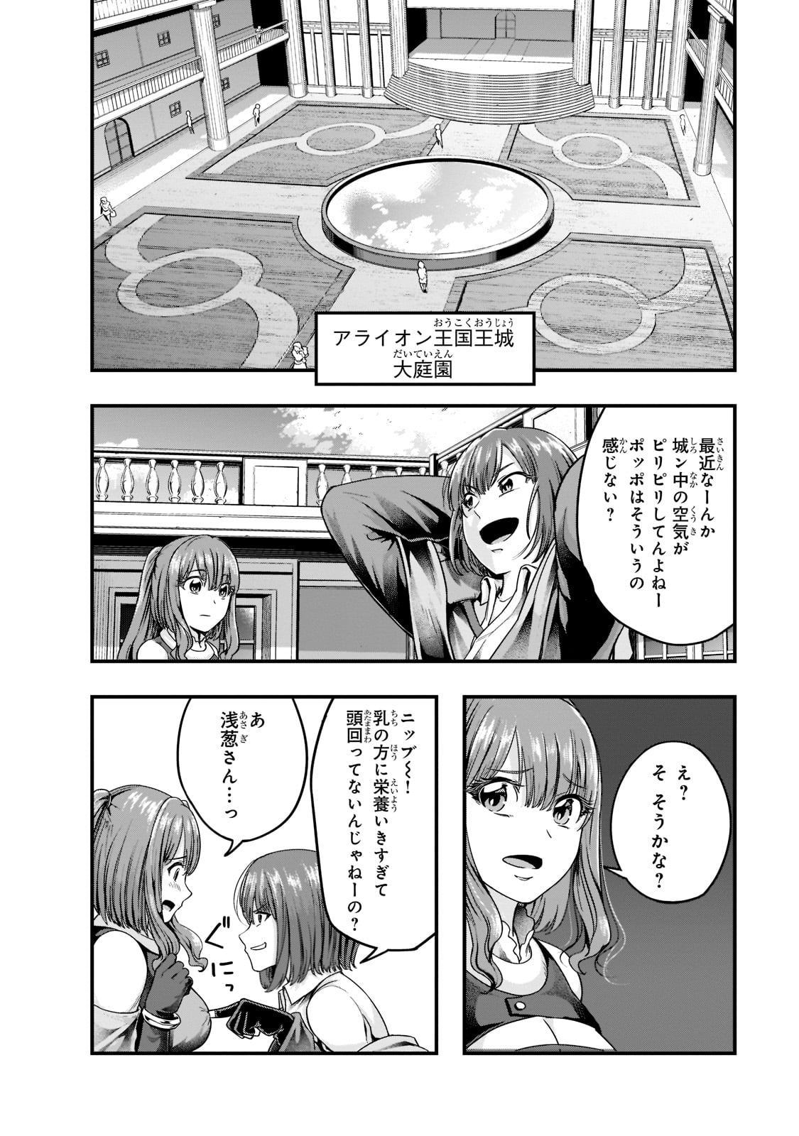 ハズレ枠の【状態異常スキル】で最強になった俺がすべてを蹂躙するまで Chap 34 - Next Chap 35