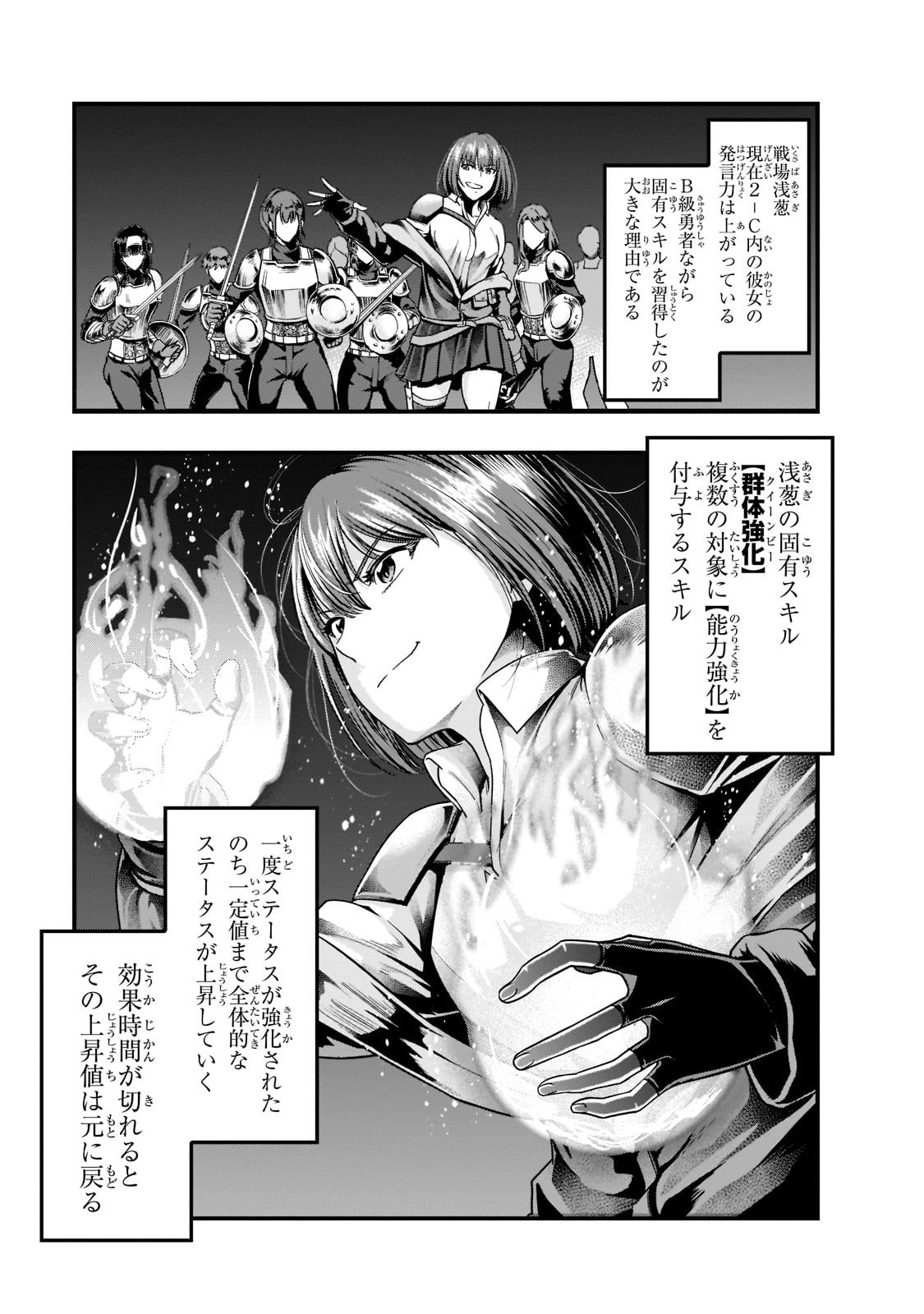 ハズレ枠の【状態異常スキル】で最強になった俺がすべてを蹂躙するまで Chap 34 - Next Chap 35