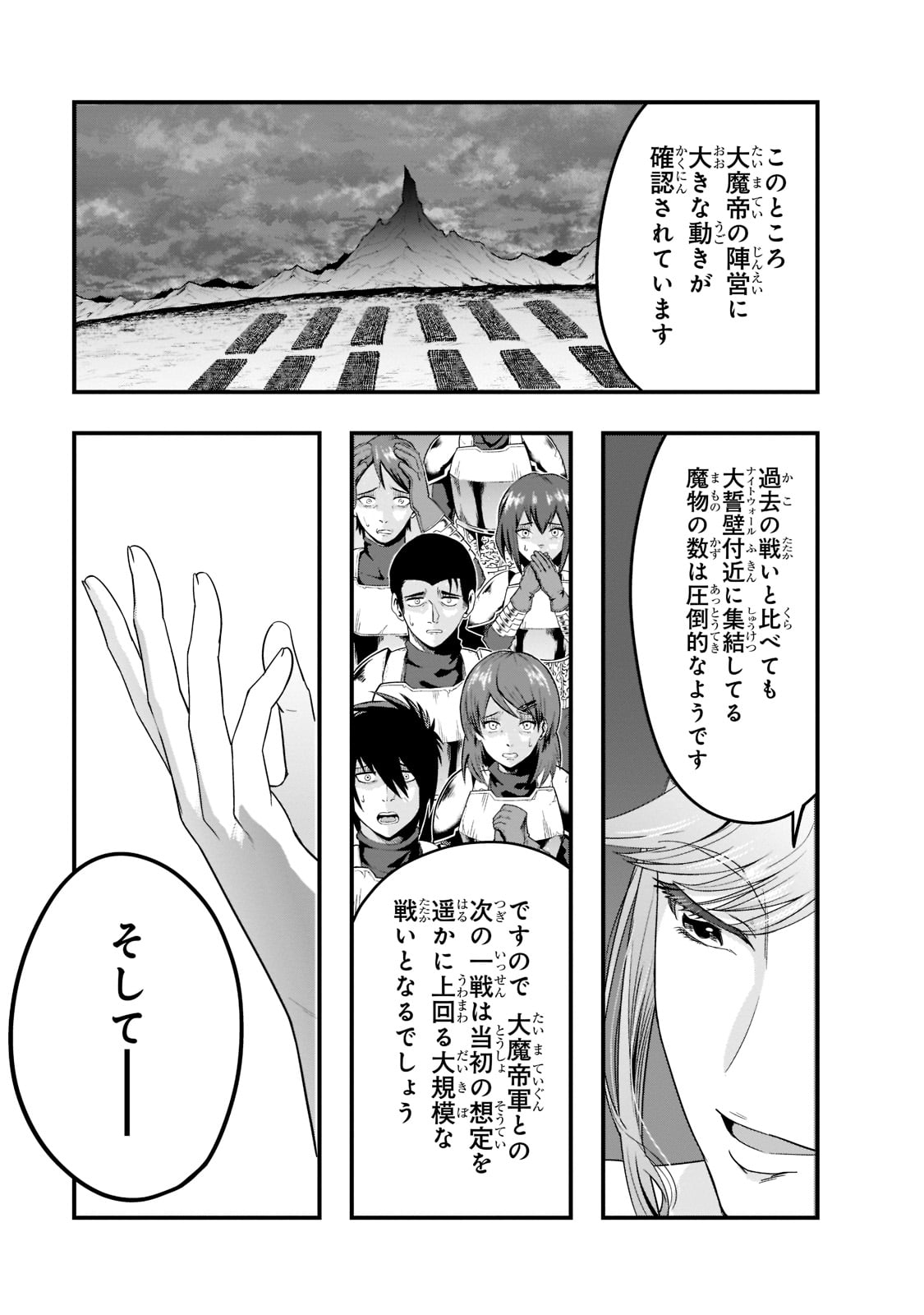 ハズレ枠の【状態異常スキル】で最強になった俺がすべてを蹂躙するまで Chap 34 - Next Chap 35