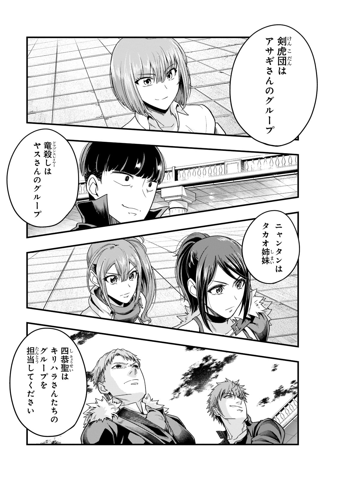 ハズレ枠の【状態異常スキル】で最強になった俺がすべてを蹂躙するまで Chap 34 - Next Chap 35