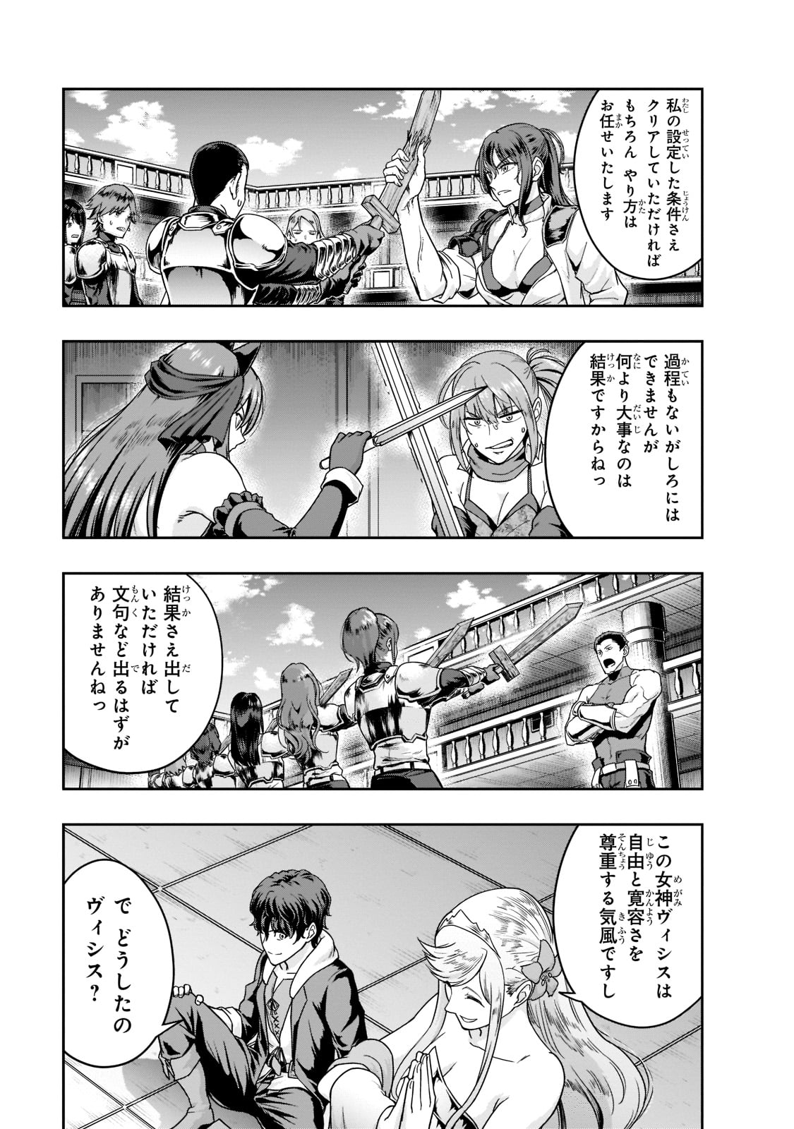 ハズレ枠の【状態異常スキル】で最強になった俺がすべてを蹂躙するまで Chap 35 - Next Chap 36