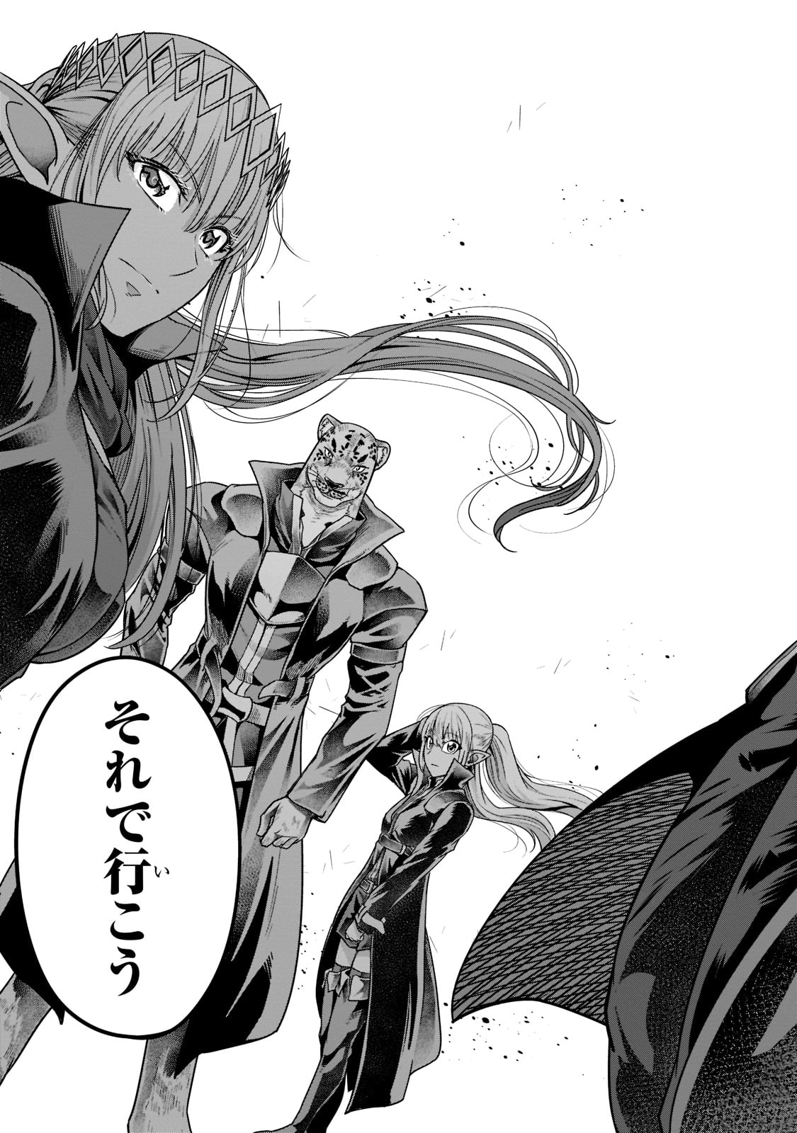 ハズレ枠の【状態異常スキル】で最強になった俺がすべてを蹂躙するまで Chap 35 - Next Chap 36