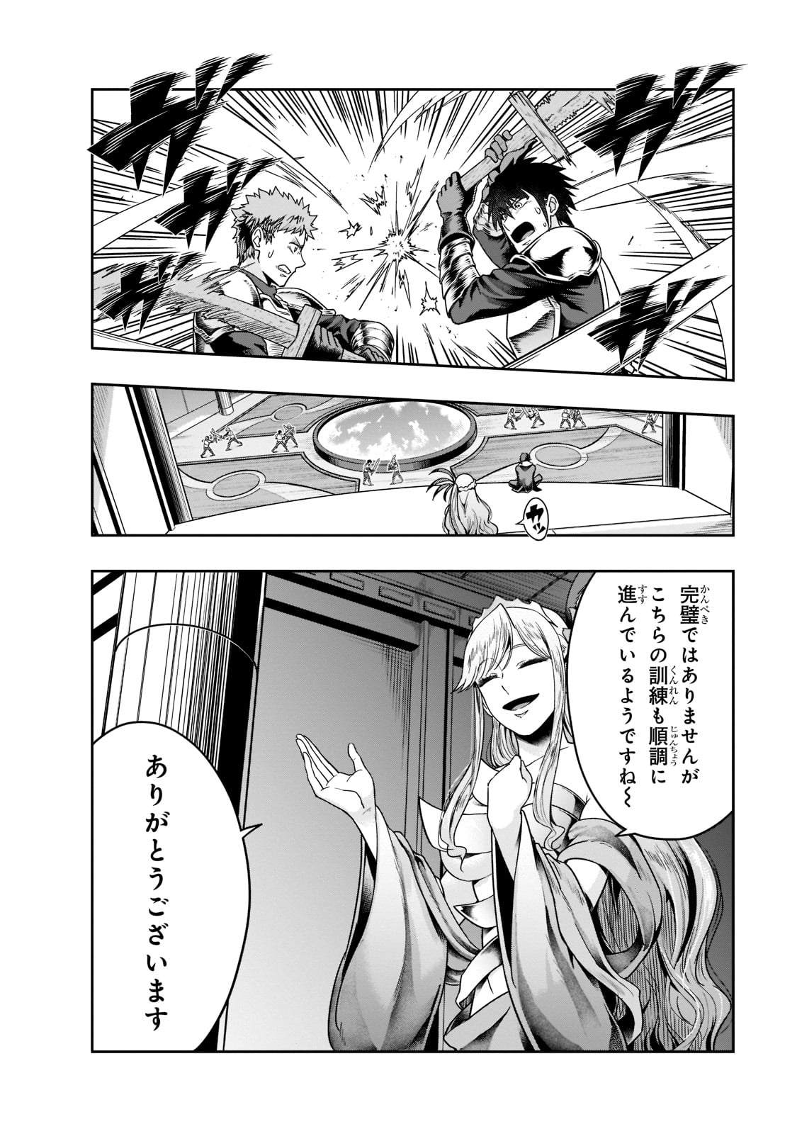 ハズレ枠の【状態異常スキル】で最強になった俺がすべてを蹂躙するまで Chap 35 - Next Chap 36