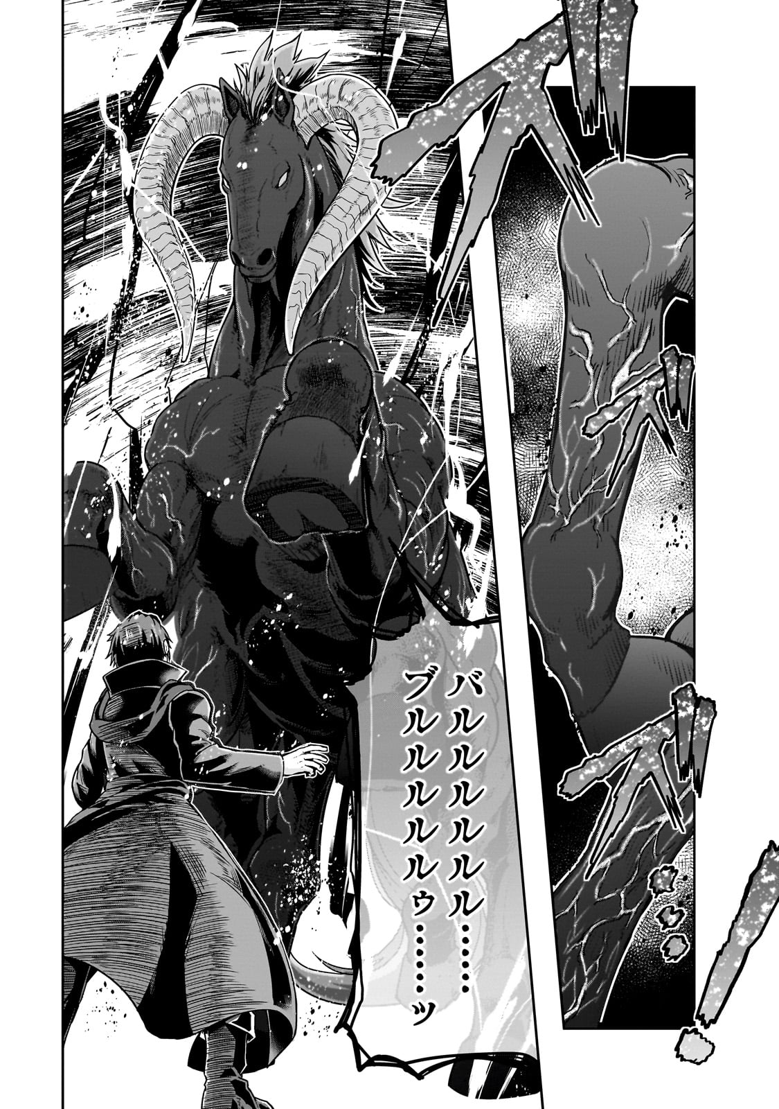 ハズレ枠の【状態異常スキル】で最強になった俺がすべてを蹂躙するまで Chap 36 - Next Chap 37