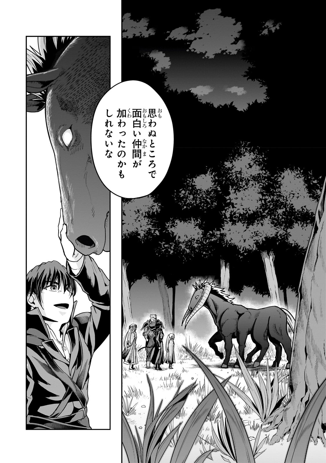 ハズレ枠の【状態異常スキル】で最強になった俺がすべてを蹂躙するまで Chap 36 - Next Chap 37