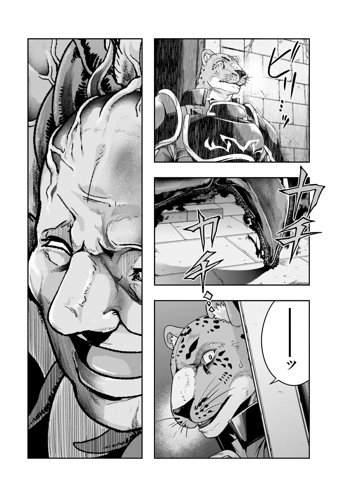 ハズレ枠の【状態異常スキル】で最強になった俺がすべてを蹂躙するまで Chap 37 - Next Chap 38