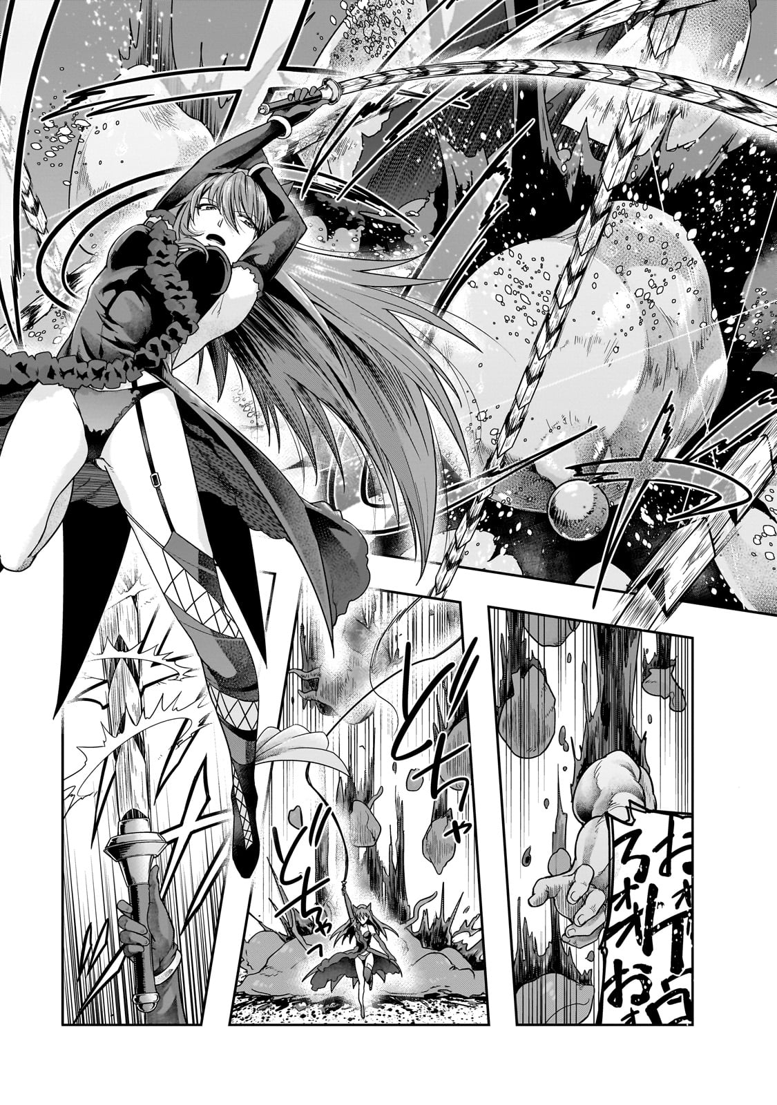 ハズレ枠の【状態異常スキル】で最強になった俺がすべてを蹂躙するまで Chap 37 - Next Chap 38