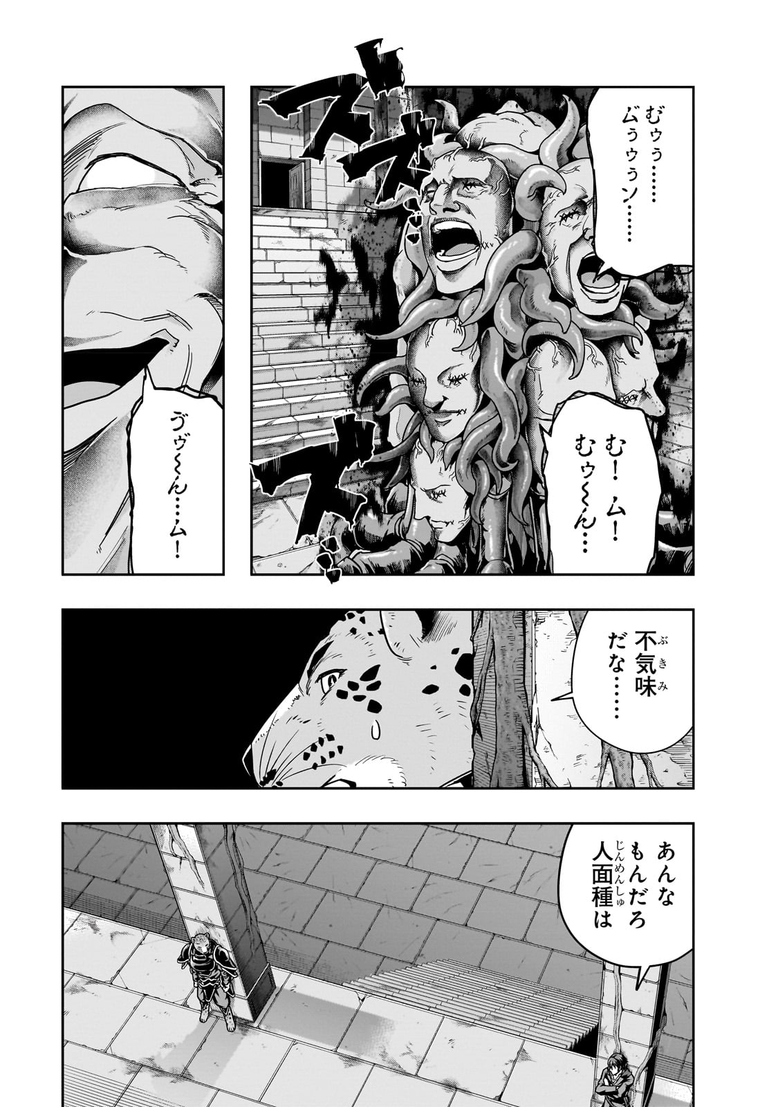 ハズレ枠の【状態異常スキル】で最強になった俺がすべてを蹂躙するまで Chap 38 - Next Chap 39