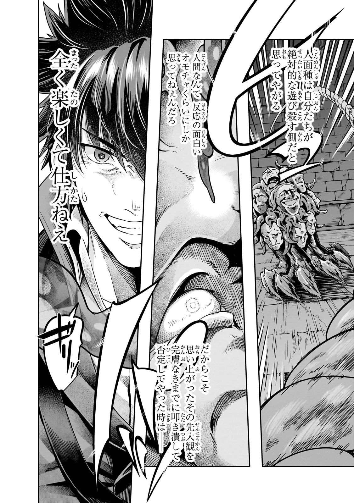 ハズレ枠の【状態異常スキル】で最強になった俺がすべてを蹂躙するまで Chap 38 - Next Chap 39