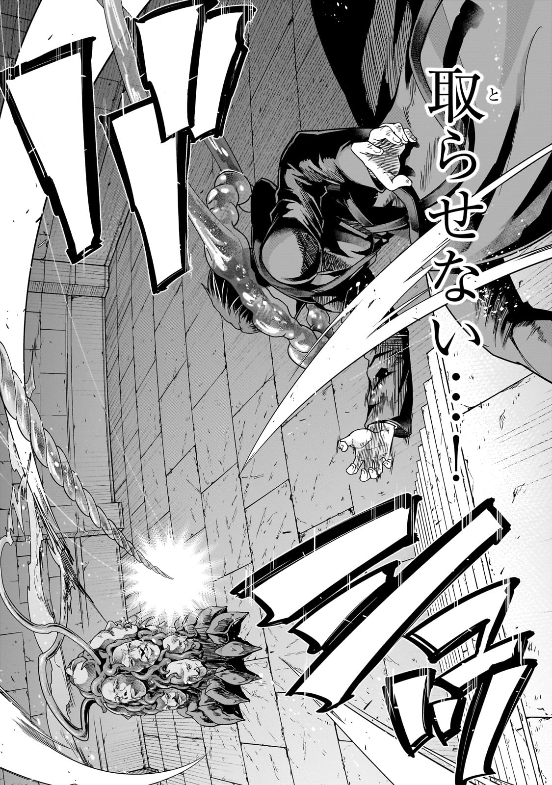 ハズレ枠の【状態異常スキル】で最強になった俺がすべてを蹂躙するまで Chap 38 - Next Chap 39