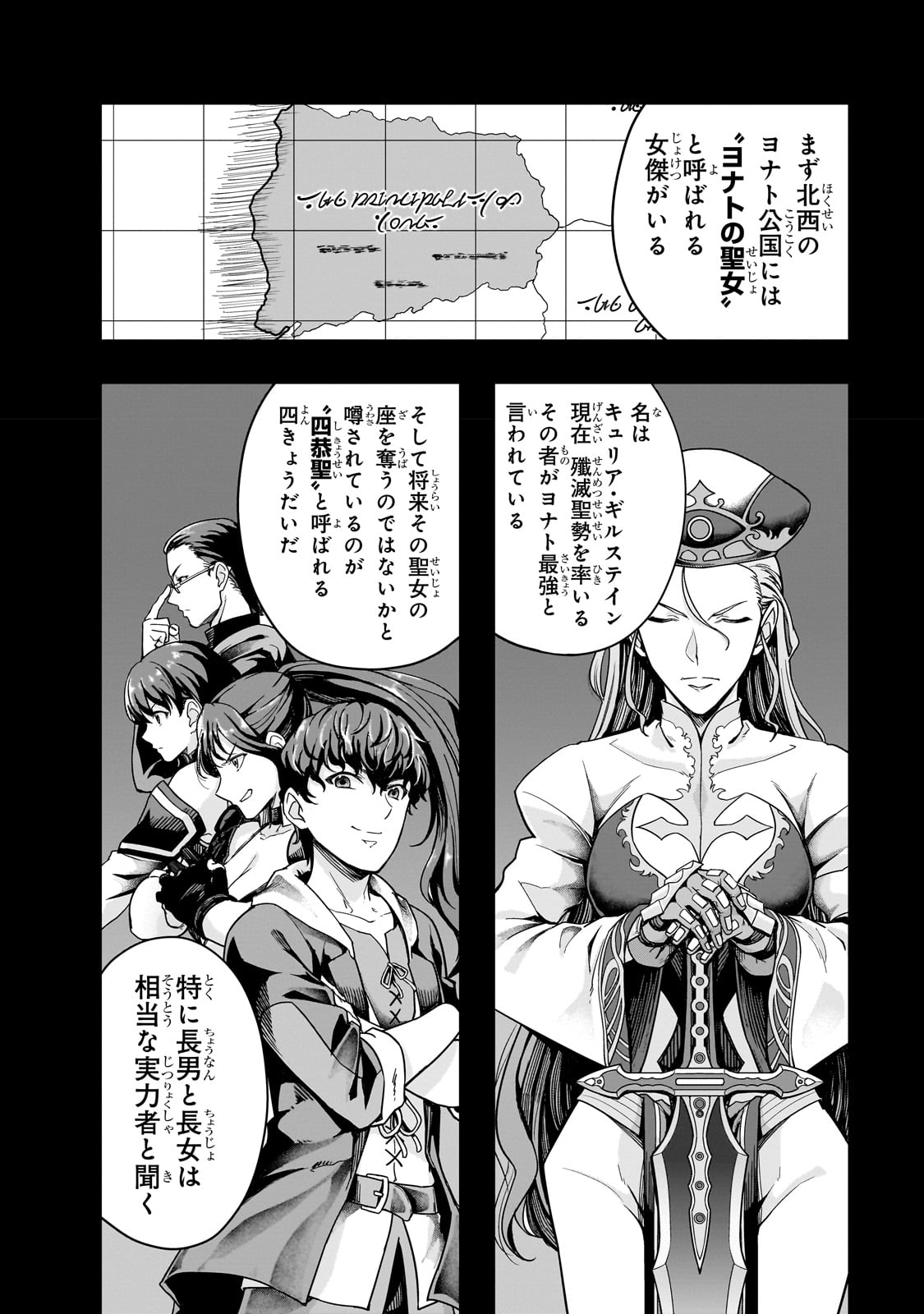 ハズレ枠の【状態異常スキル】で最強になった俺がすべてを蹂躙するまで Chap 38 - Next Chap 39