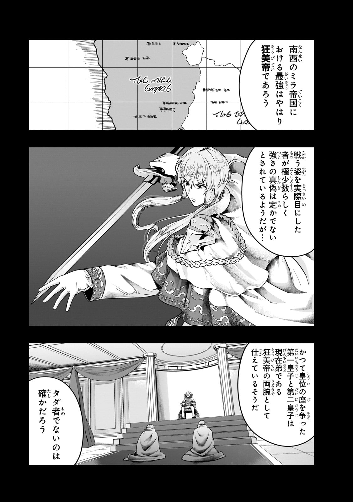 ハズレ枠の【状態異常スキル】で最強になった俺がすべてを蹂躙するまで Chap 38 - Next Chap 39