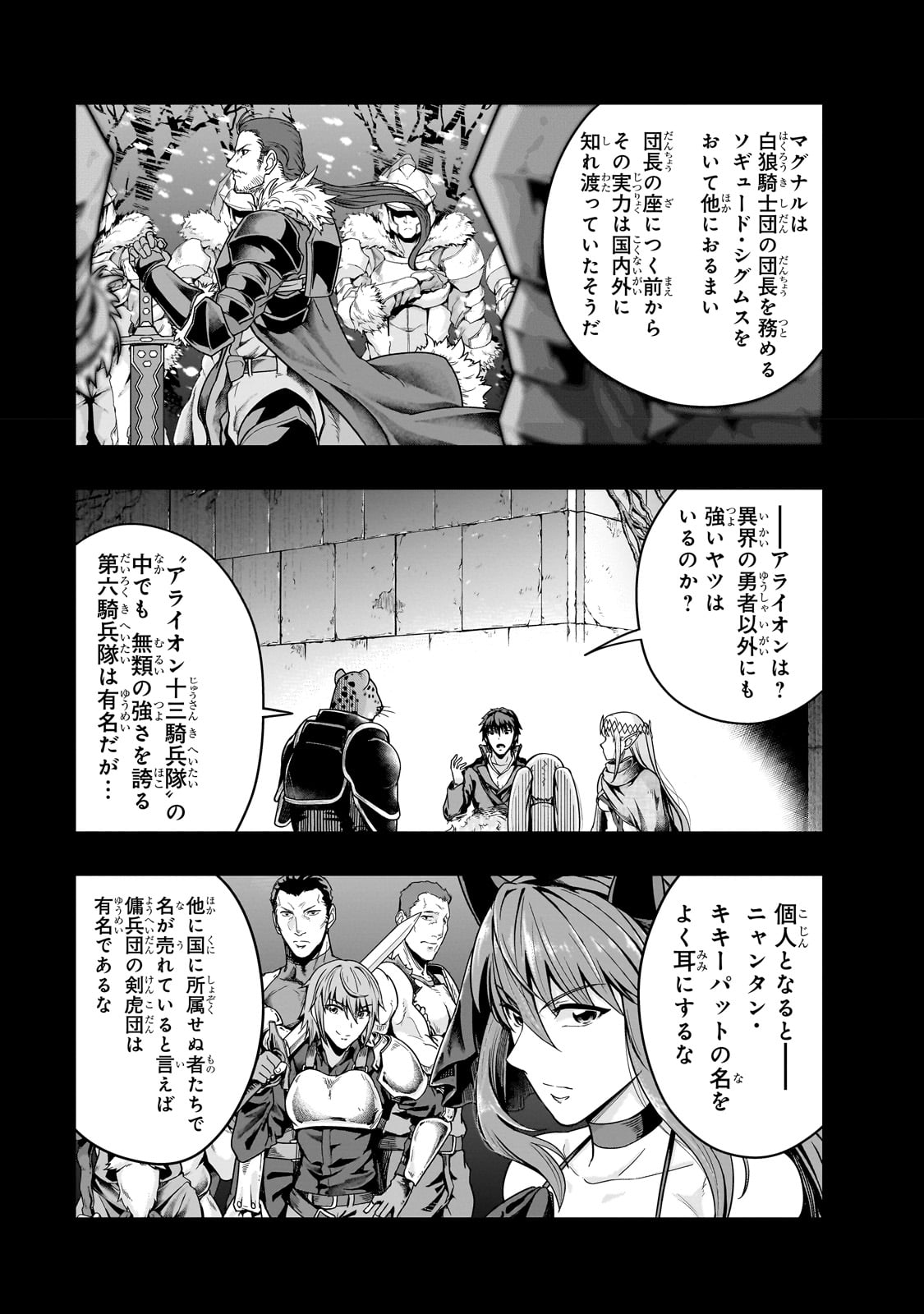 ハズレ枠の【状態異常スキル】で最強になった俺がすべてを蹂躙するまで Chap 38 - Next Chap 39