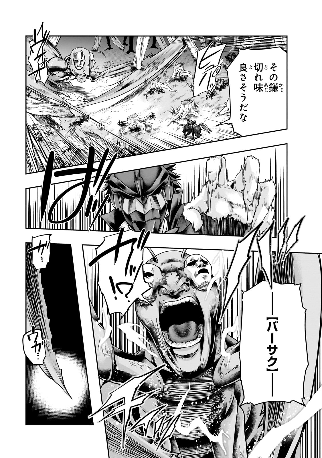 ハズレ枠の【状態異常スキル】で最強になった俺がすべてを蹂躙するまで Chap 39 - Next Chap 40