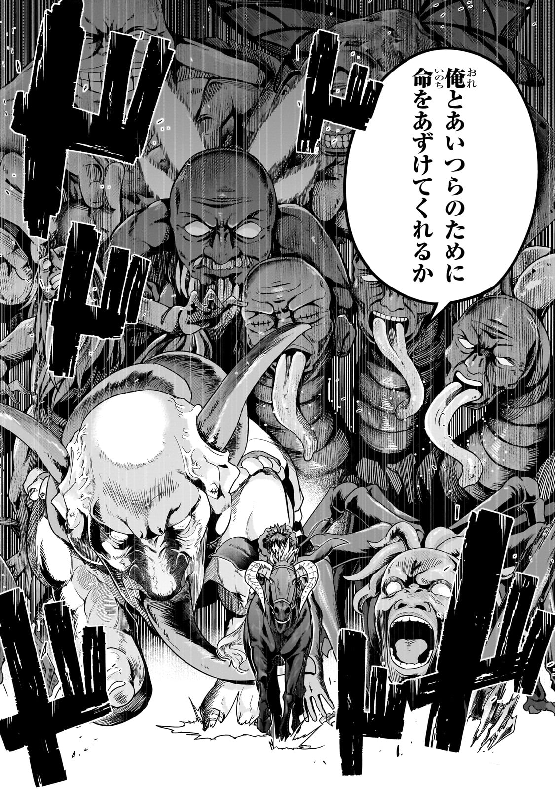 ハズレ枠の【状態異常スキル】で最強になった俺がすべてを蹂躙するまで Chap 39 - Next Chap 40