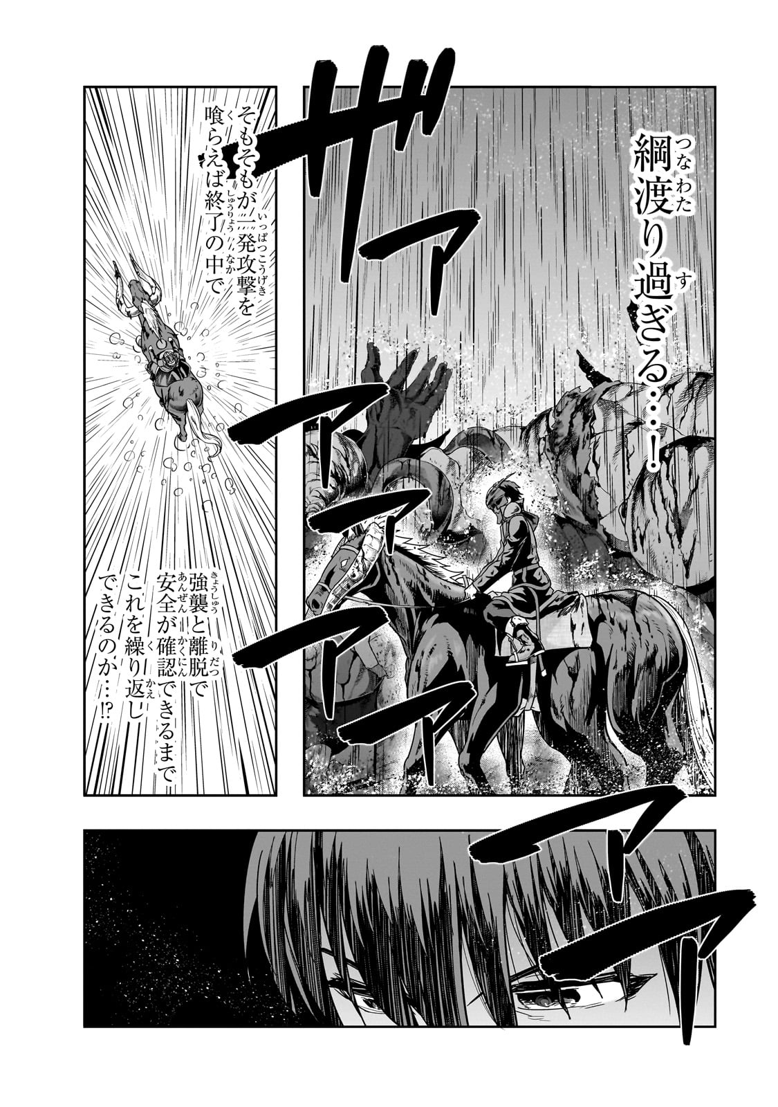 ハズレ枠の【状態異常スキル】で最強になった俺がすべてを蹂躙するまで Chap 39 - Next Chap 40