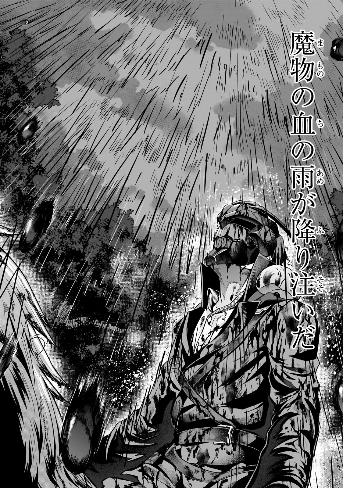 ハズレ枠の【状態異常スキル】で最強になった俺がすべてを蹂躙するまで Chap 39 - Next Chap 40