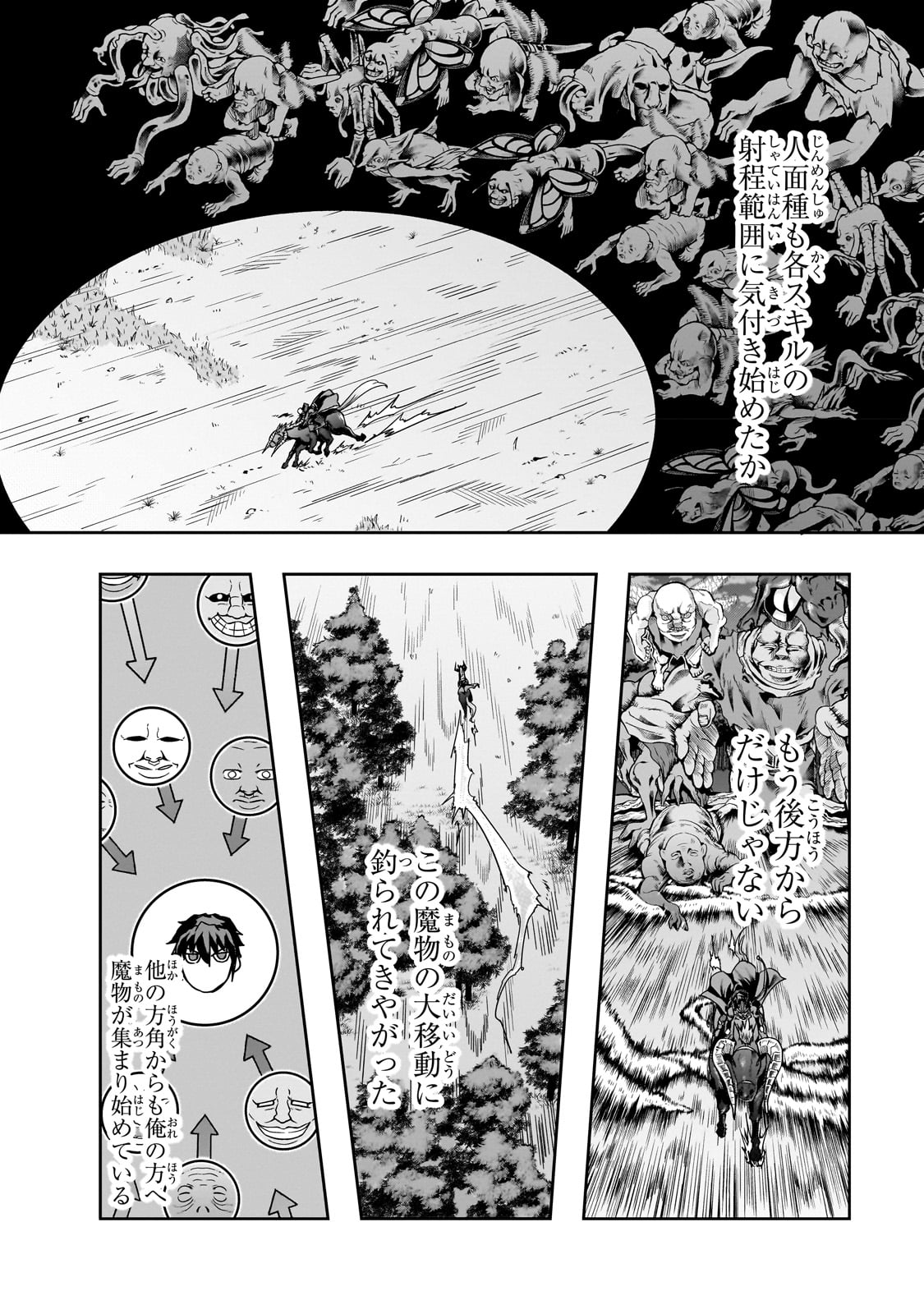 ハズレ枠の【状態異常スキル】で最強になった俺がすべてを蹂躙するまで Chap 39 - Next Chap 40