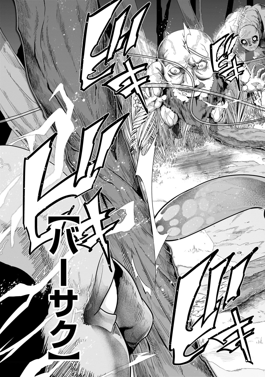 ハズレ枠の【状態異常スキル】で最強になった俺がすべてを蹂躙するまで Chap 39 - Next Chap 40