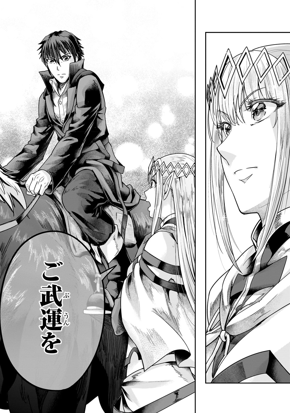 ハズレ枠の【状態異常スキル】で最強になった俺がすべてを蹂躙するまで Chap 39 - Next Chap 40