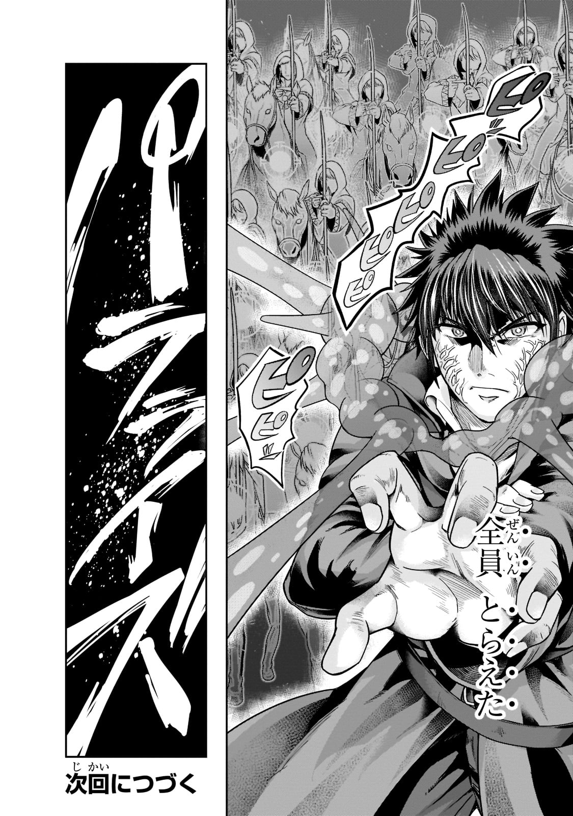 ハズレ枠の【状態異常スキル】で最強になった俺がすべてを蹂躙するまで Chap 30 - Next Chap 31