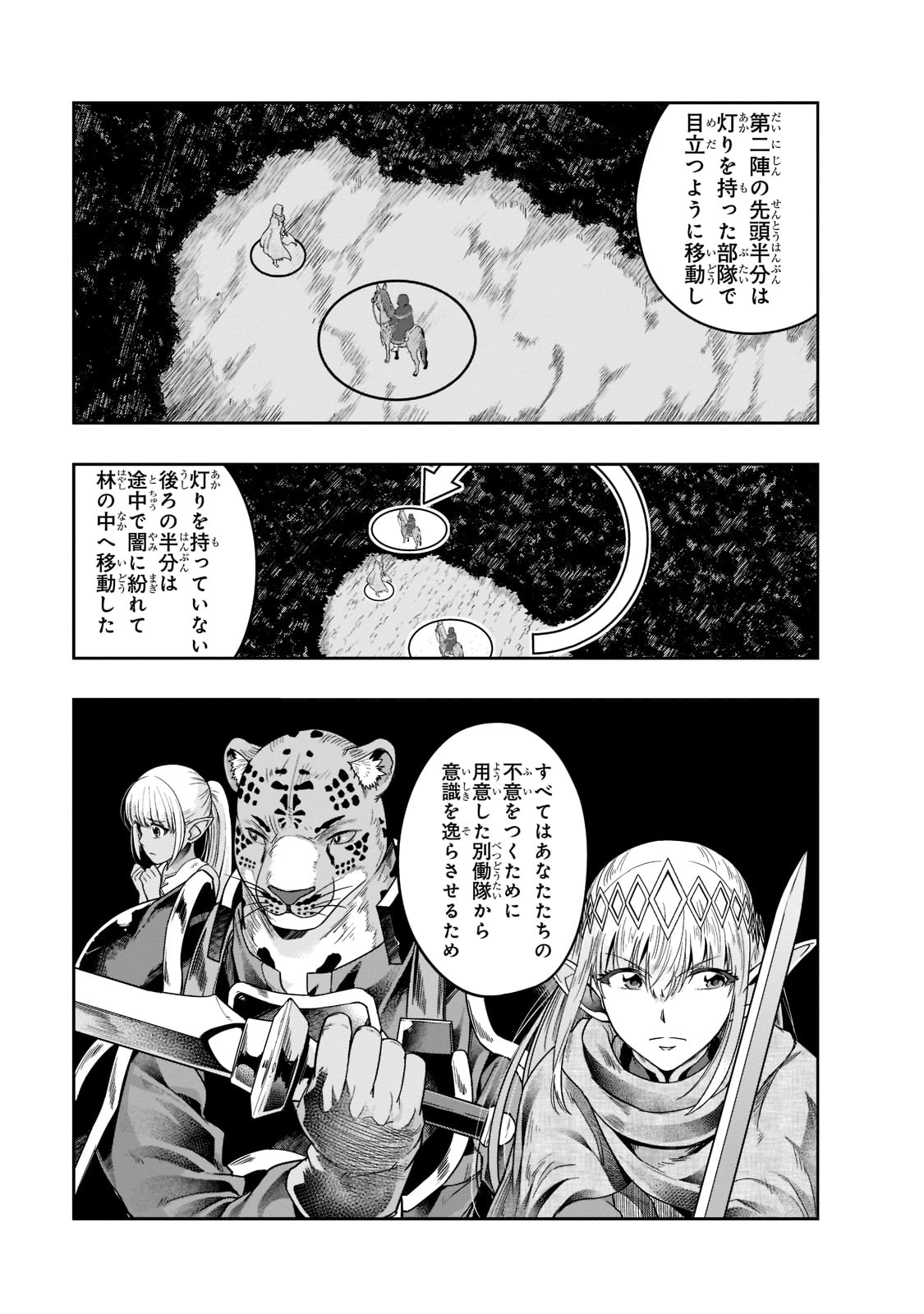 ハズレ枠の【状態異常スキル】で最強になった俺がすべてを蹂躙するまで Chap 30 - Next Chap 31