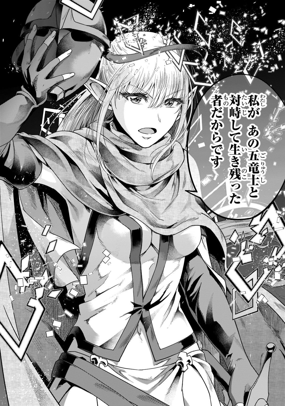 ハズレ枠の【状態異常スキル】で最強になった俺がすべてを蹂躙するまで Chap 30 - Next Chap 31