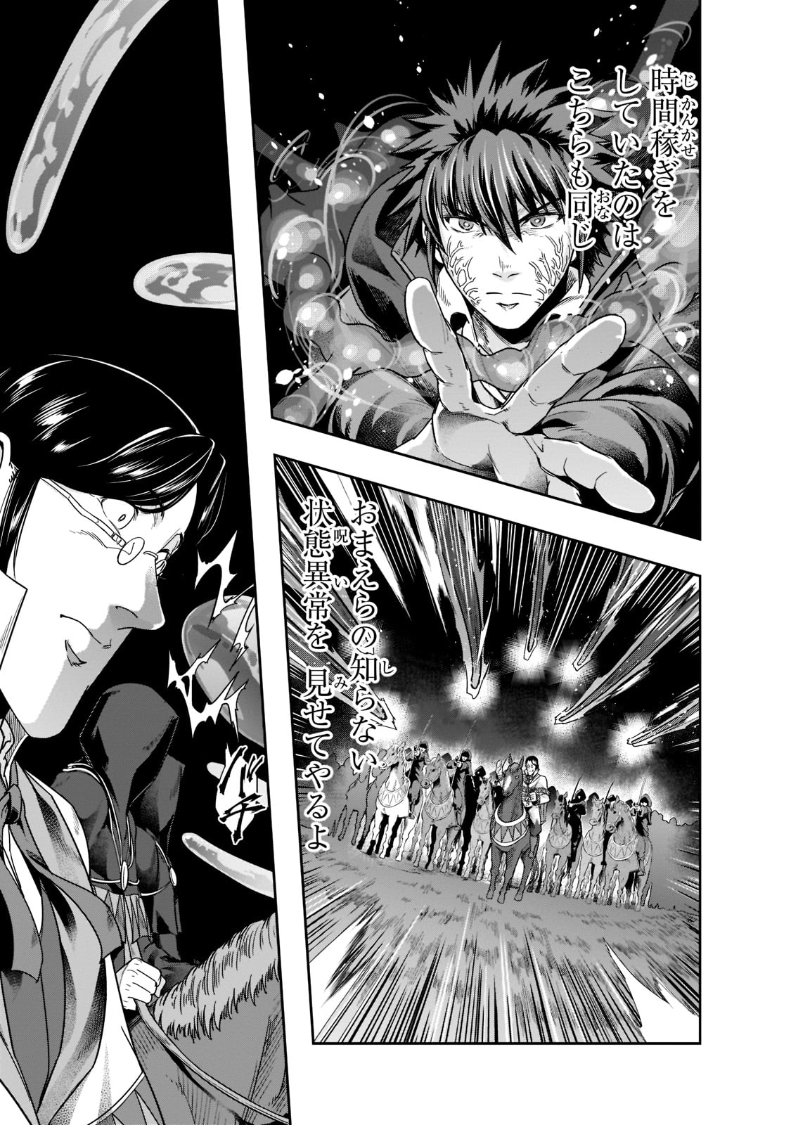 ハズレ枠の【状態異常スキル】で最強になった俺がすべてを蹂躙するまで Chap 30 - Next Chap 31