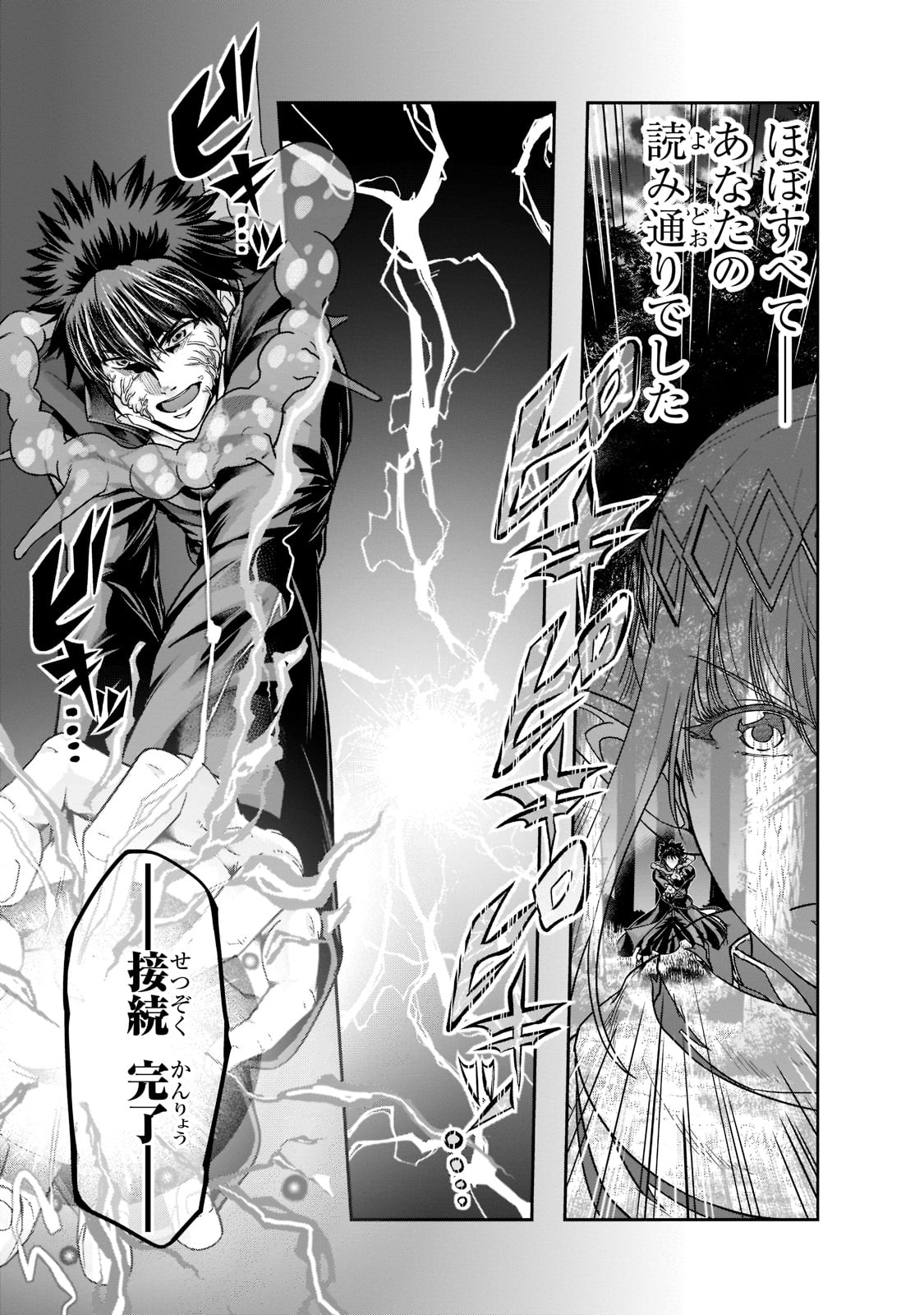 ハズレ枠の【状態異常スキル】で最強になった俺がすべてを蹂躙するまで Chap 30 - Next Chap 31