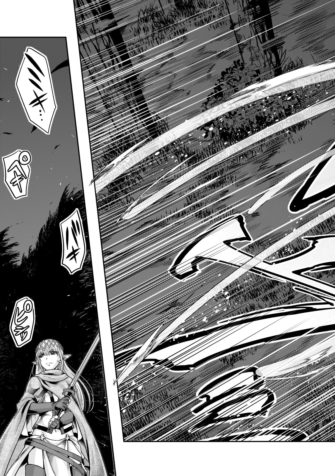 ハズレ枠の【状態異常スキル】で最強になった俺がすべてを蹂躙するまで Chap 30 - Next Chap 31