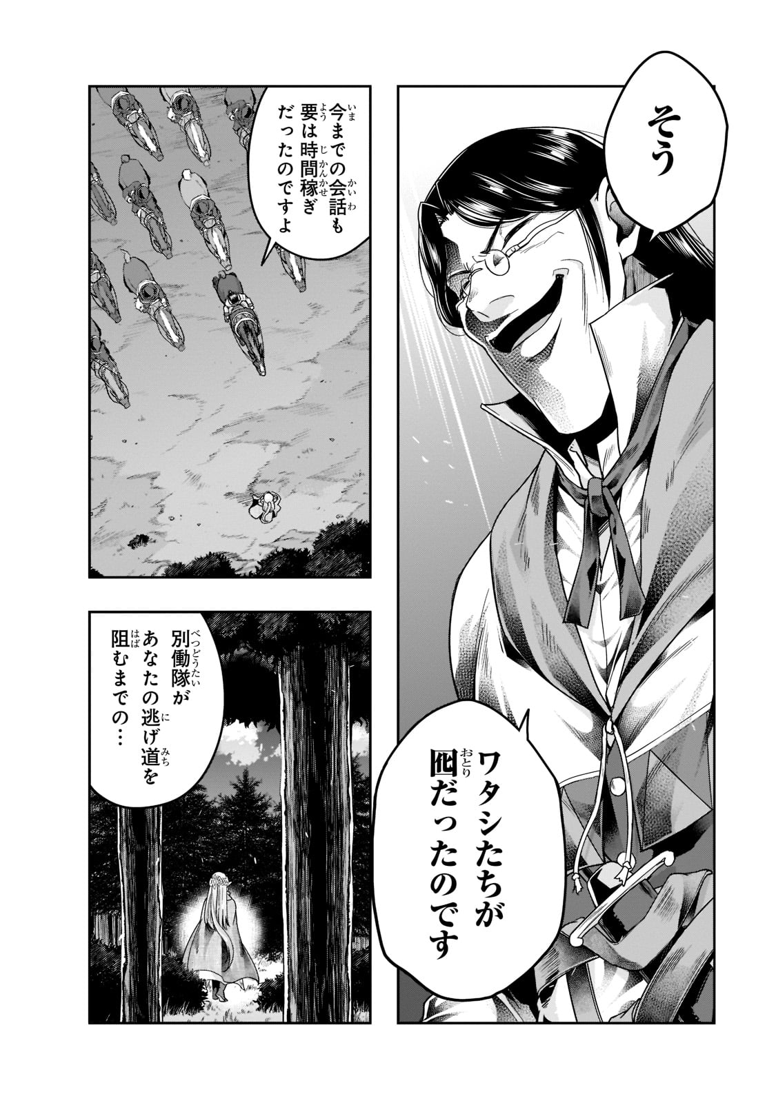 ハズレ枠の【状態異常スキル】で最強になった俺がすべてを蹂躙するまで Chap 30 - Next Chap 31