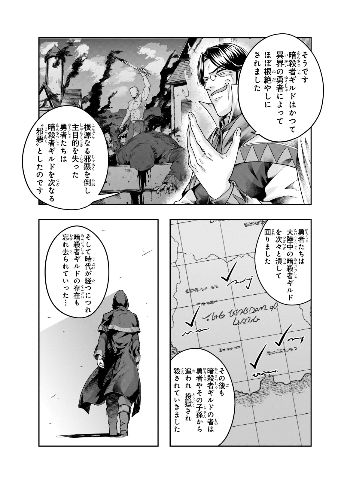 ハズレ枠の【状態異常スキル】で最強になった俺がすべてを蹂躙するまで Chap 30 - Next Chap 31