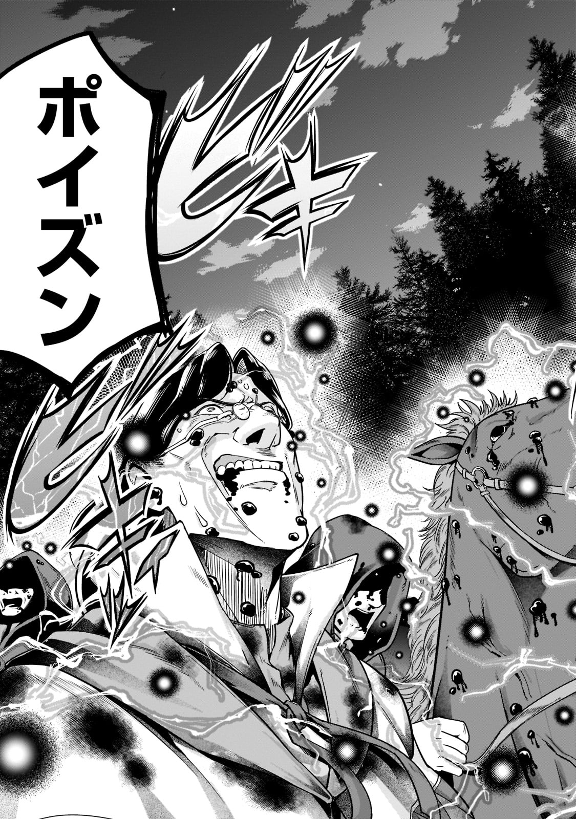 ハズレ枠の【状態異常スキル】で最強になった俺がすべてを蹂躙するまで Chap 31 - Next Chap 32