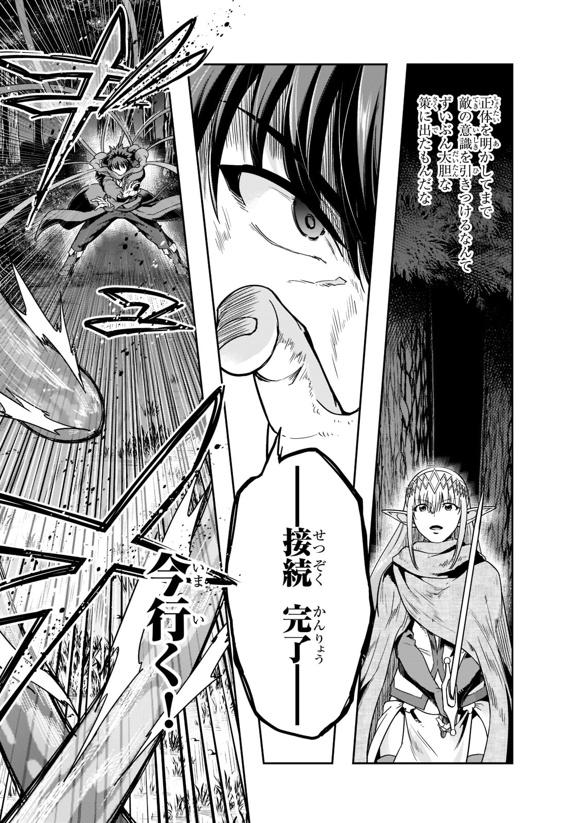 ハズレ枠の【状態異常スキル】で最強になった俺がすべてを蹂躙するまで Chap 31 - Next Chap 32