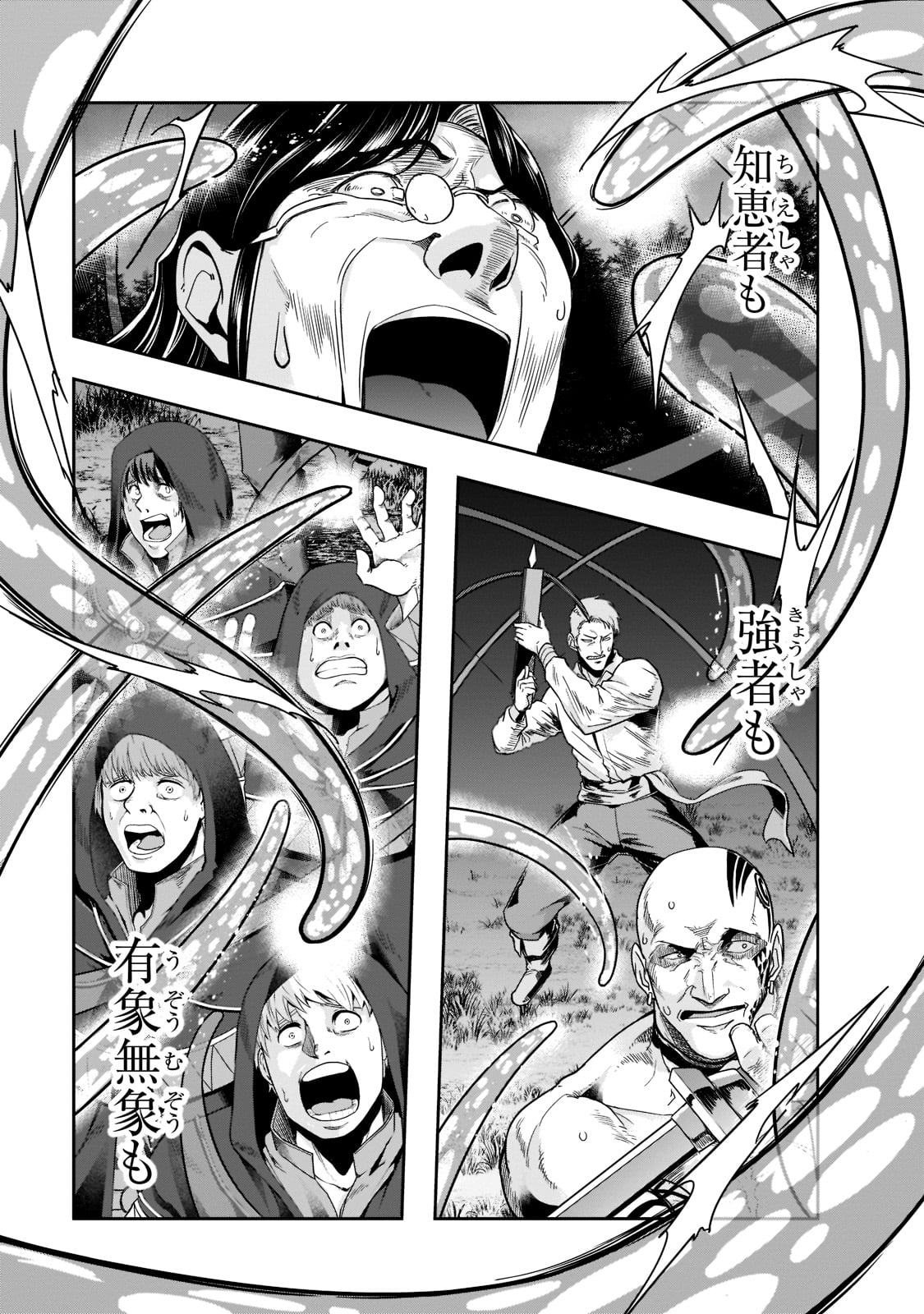 ハズレ枠の【状態異常スキル】で最強になった俺がすべてを蹂躙するまで Chap 31 - Next Chap 32