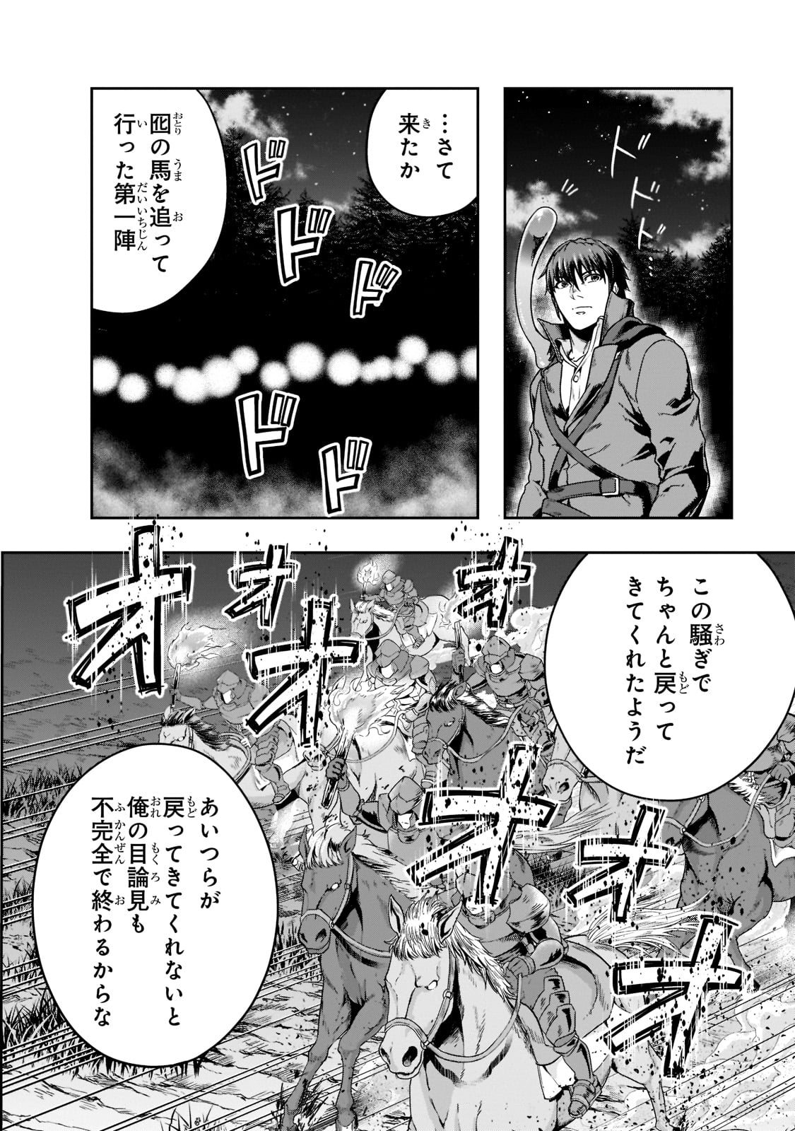ハズレ枠の【状態異常スキル】で最強になった俺がすべてを蹂躙するまで Chap 31 - Next Chap 32